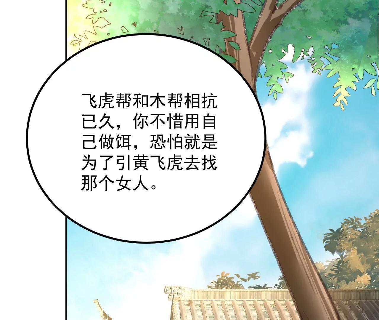 第31话 合作72