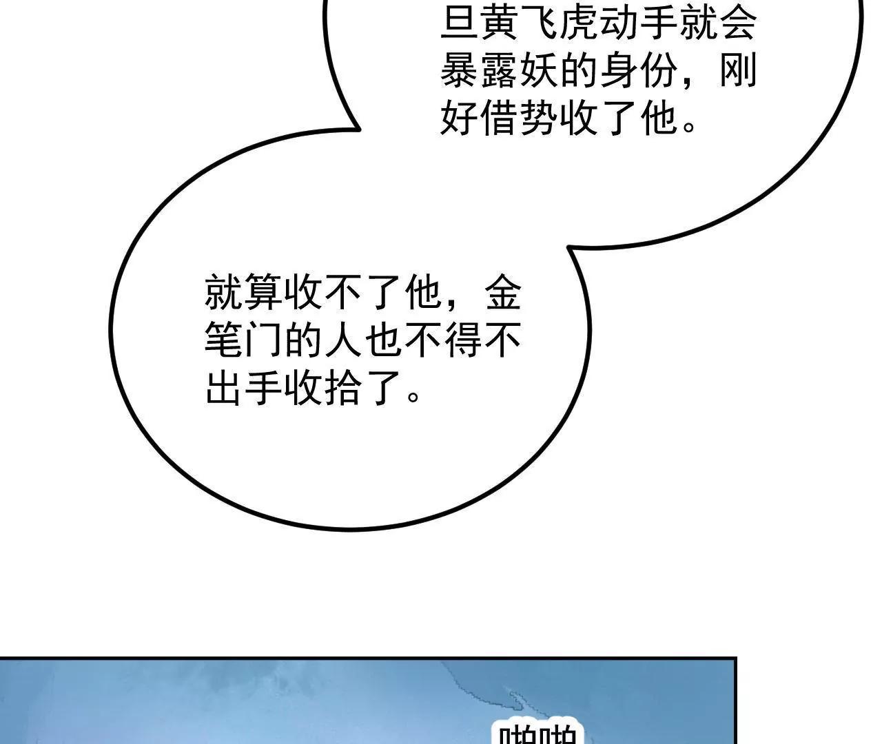 第31话 合作74