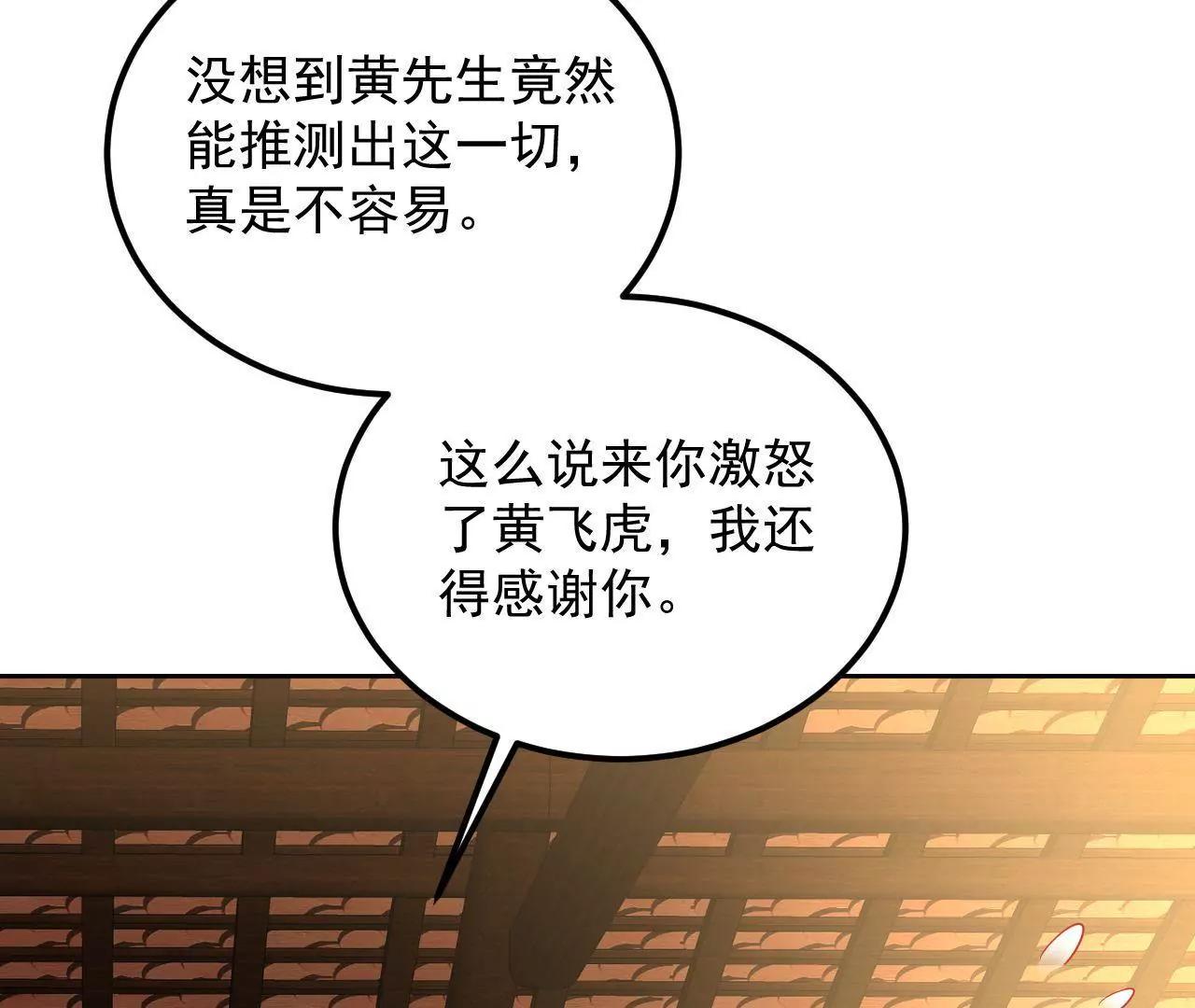 第31话 合作76