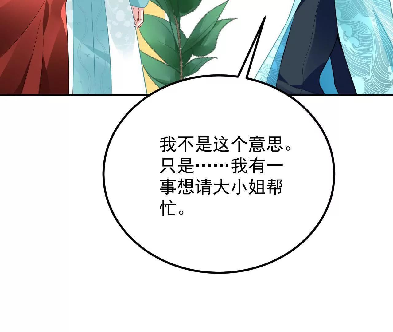 第31话 合作78