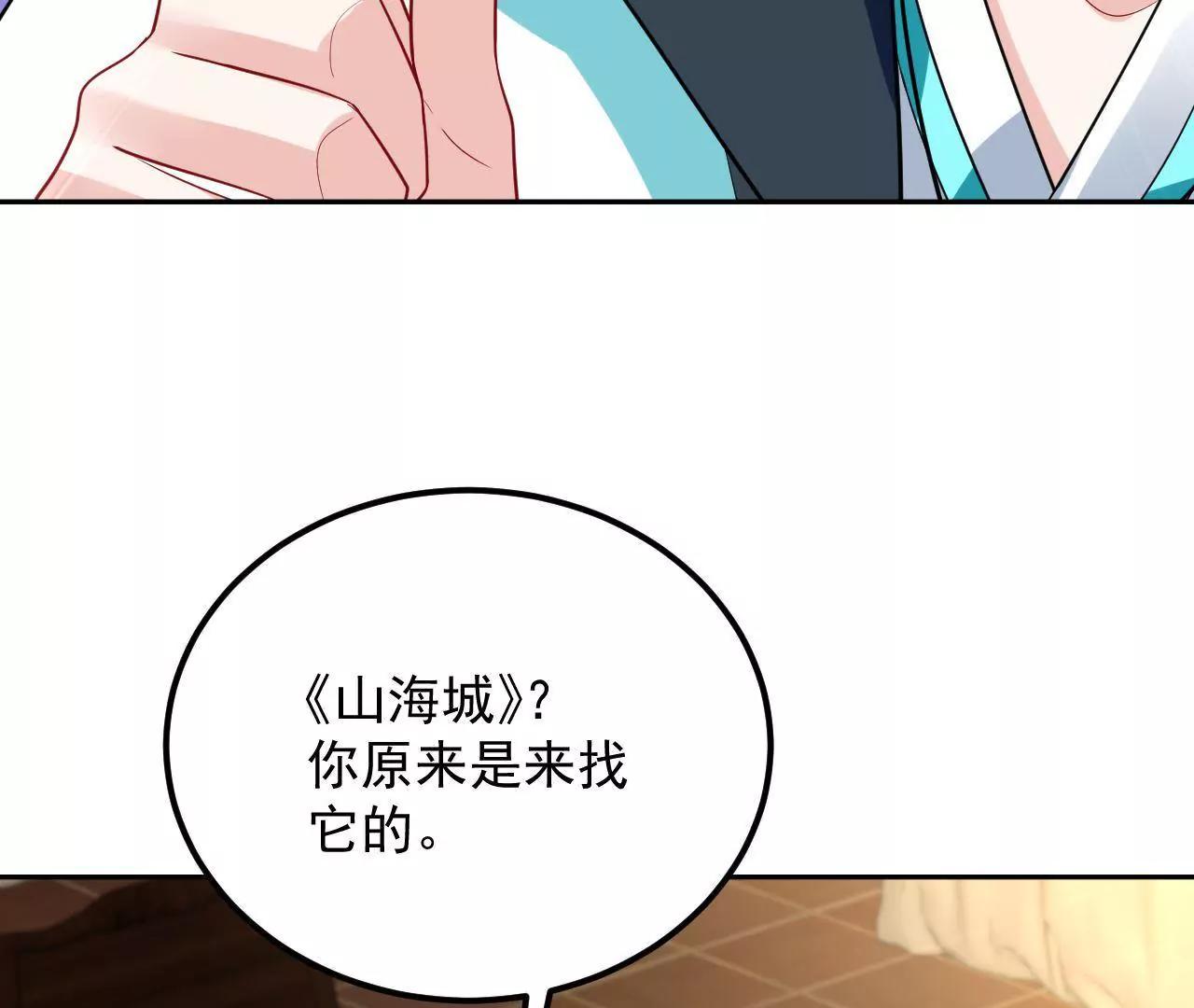 第31话 合作85