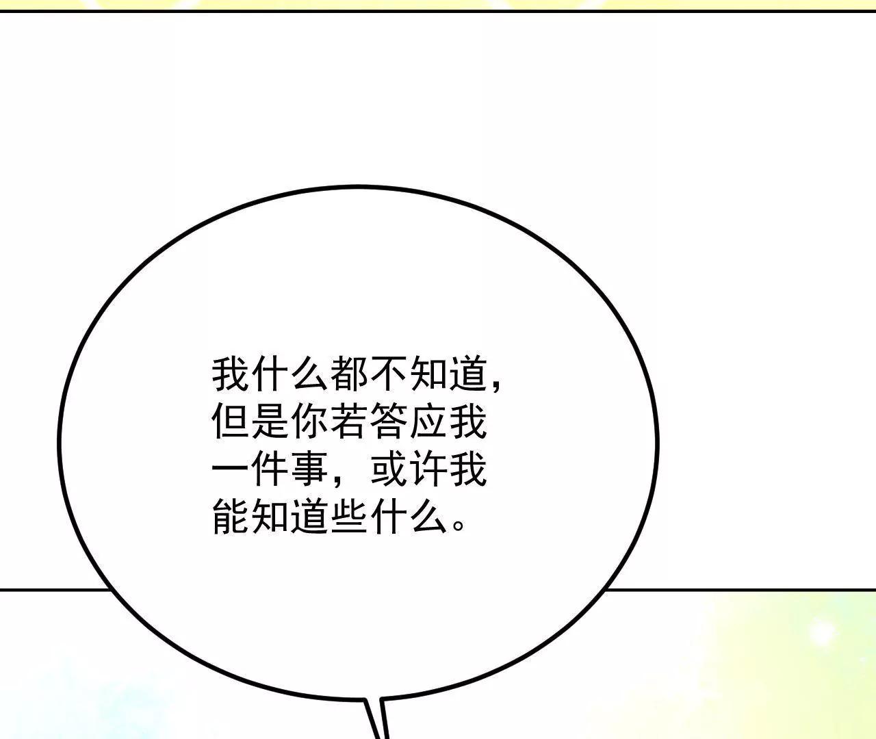 第31话 合作88