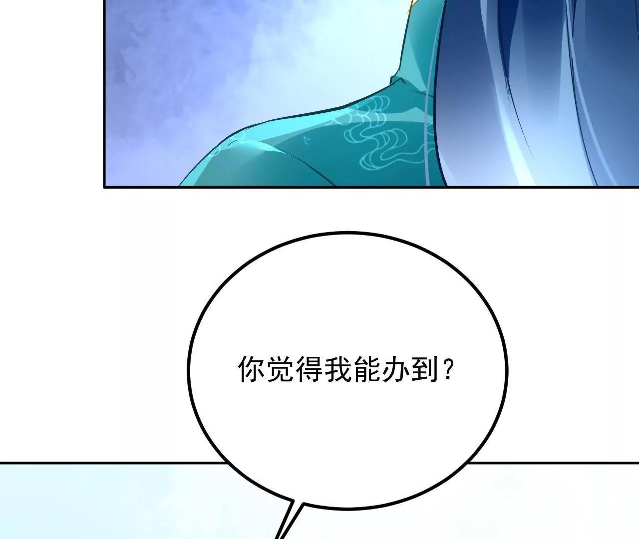 第32话 残卷下落10