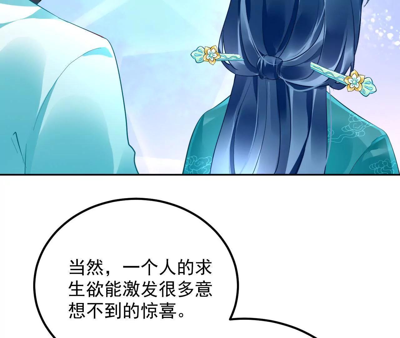 第32话 残卷下落12