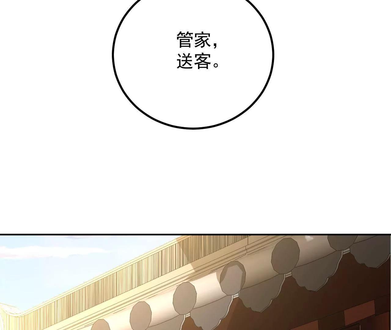 第32话 残卷下落19