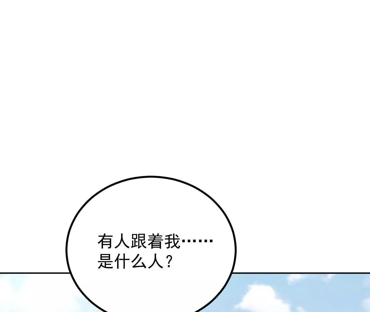 第32话 残卷下落29