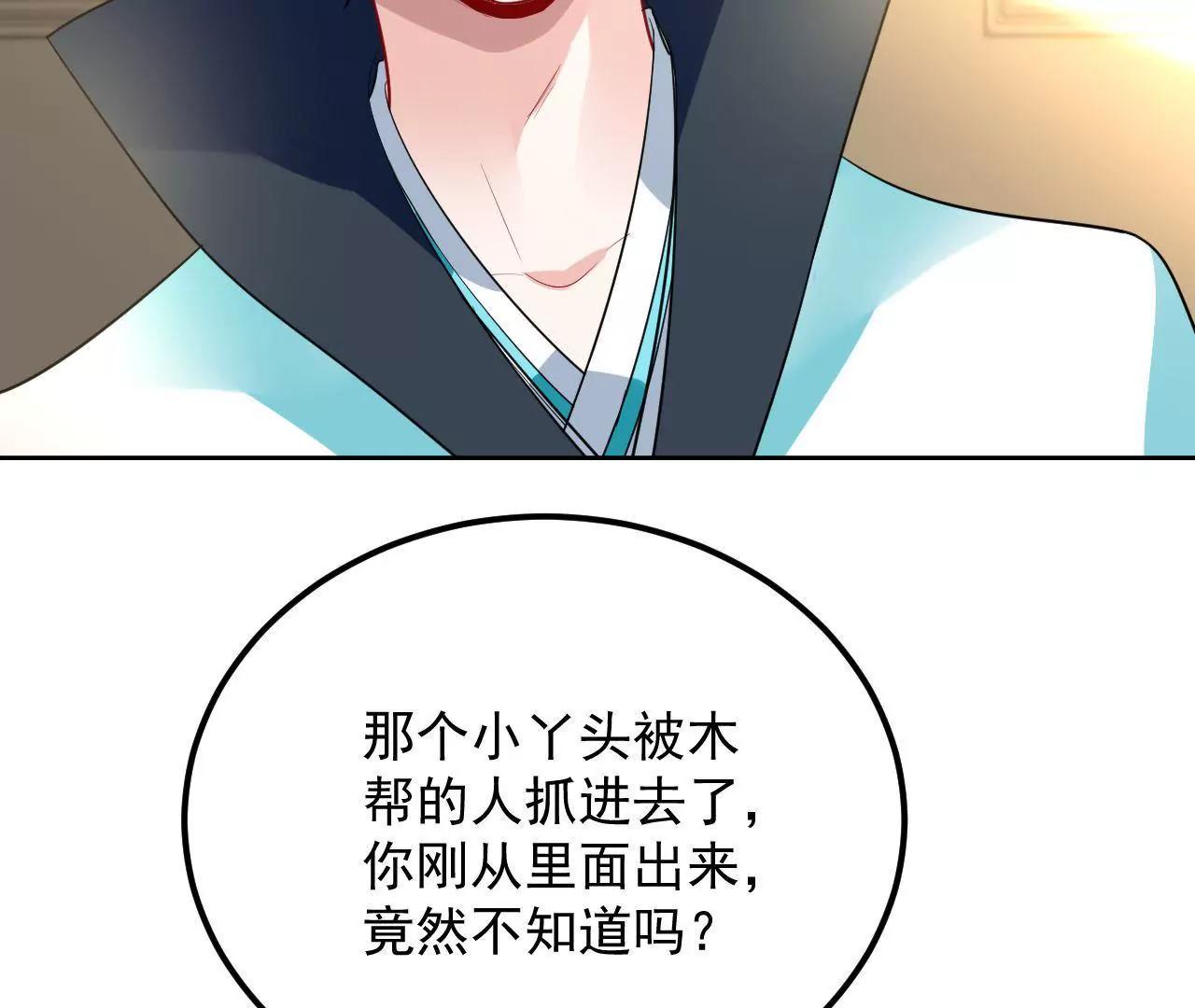 第32话 残卷下落33