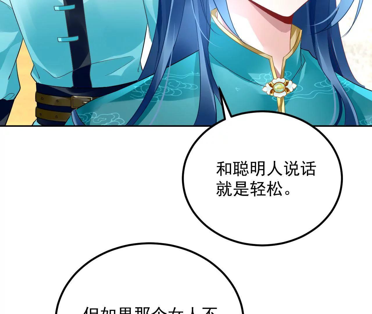 第32话 残卷下落5