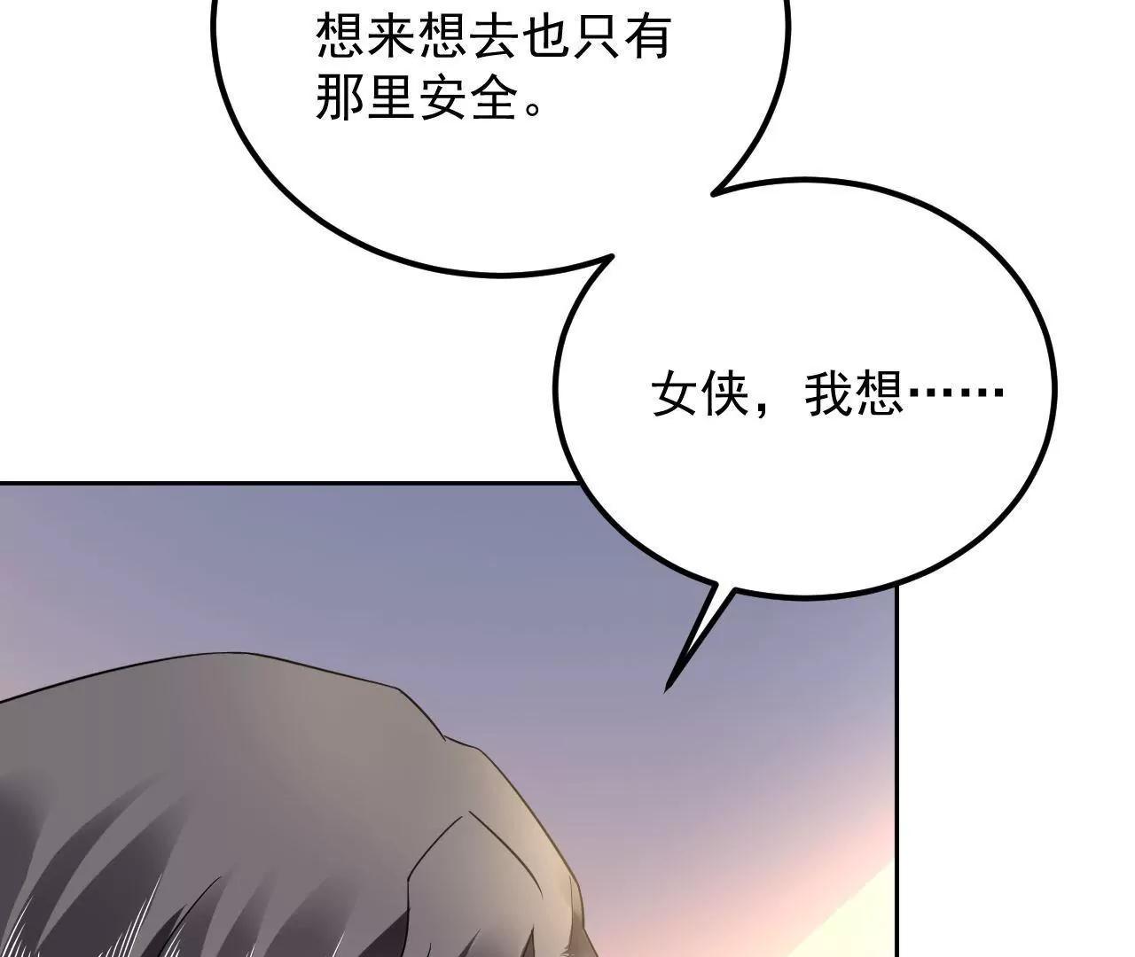 第32话 残卷下落61