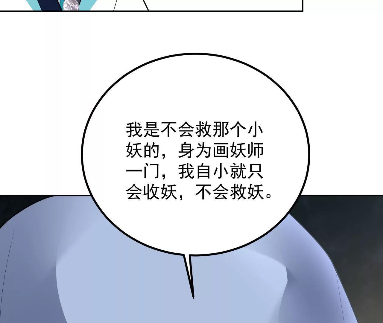 第32话 残卷下落63