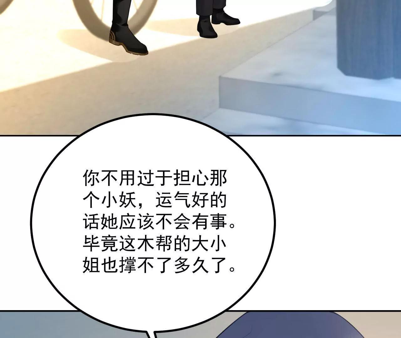 第32话 残卷下落70