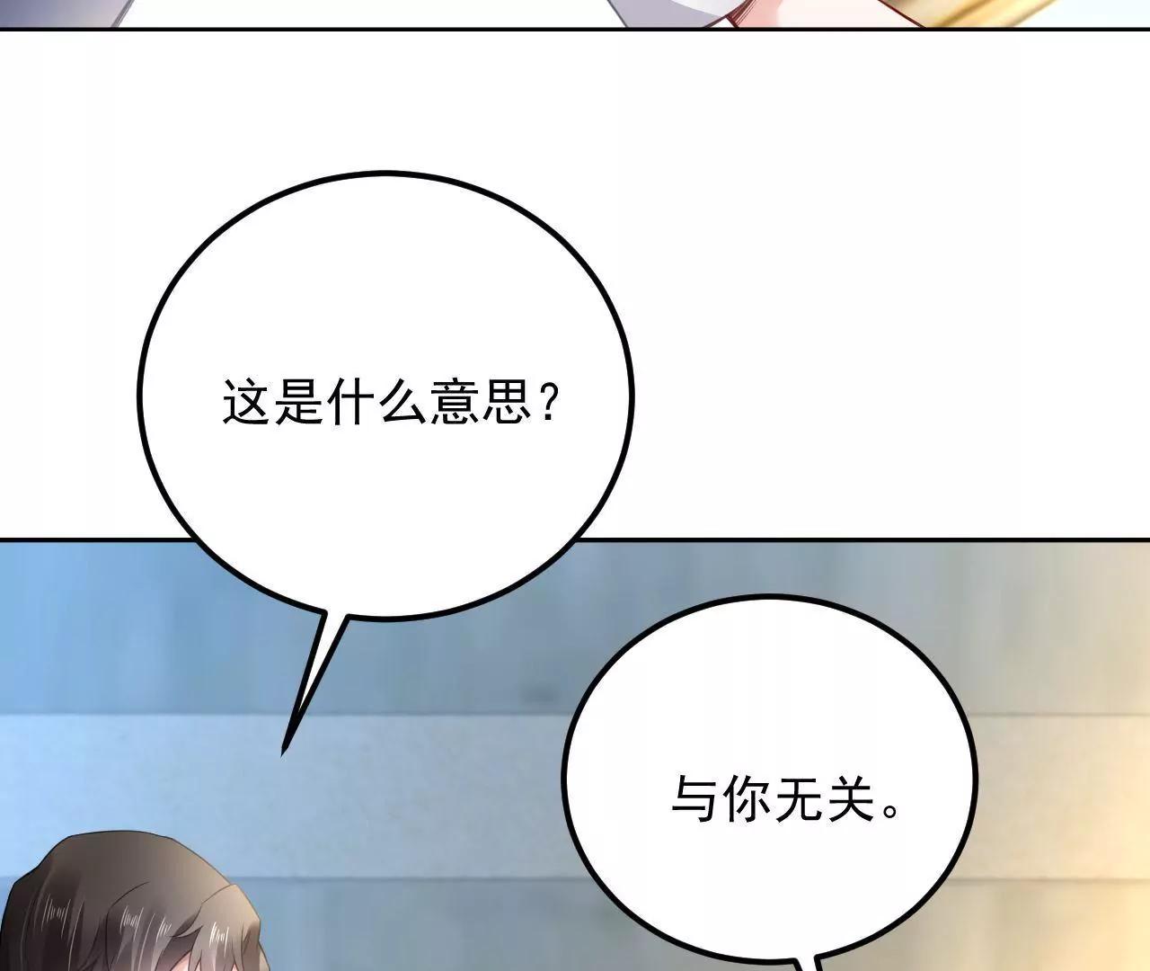 第32话 残卷下落73