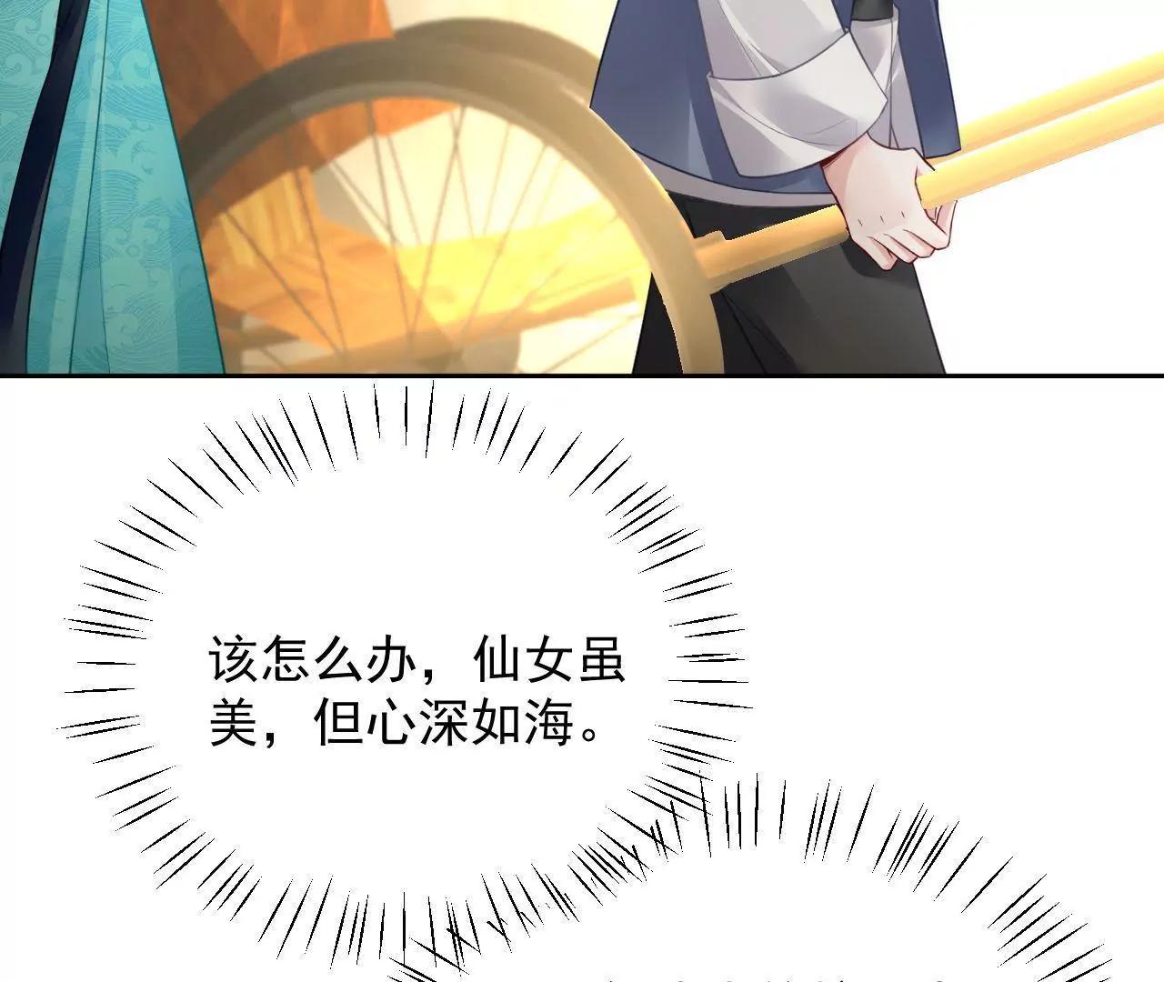 第32话 残卷下落75
