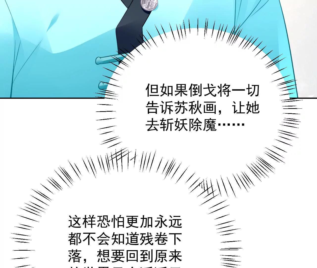 第32话 残卷下落78