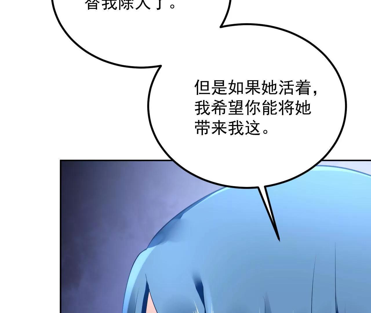 第32话 残卷下落8