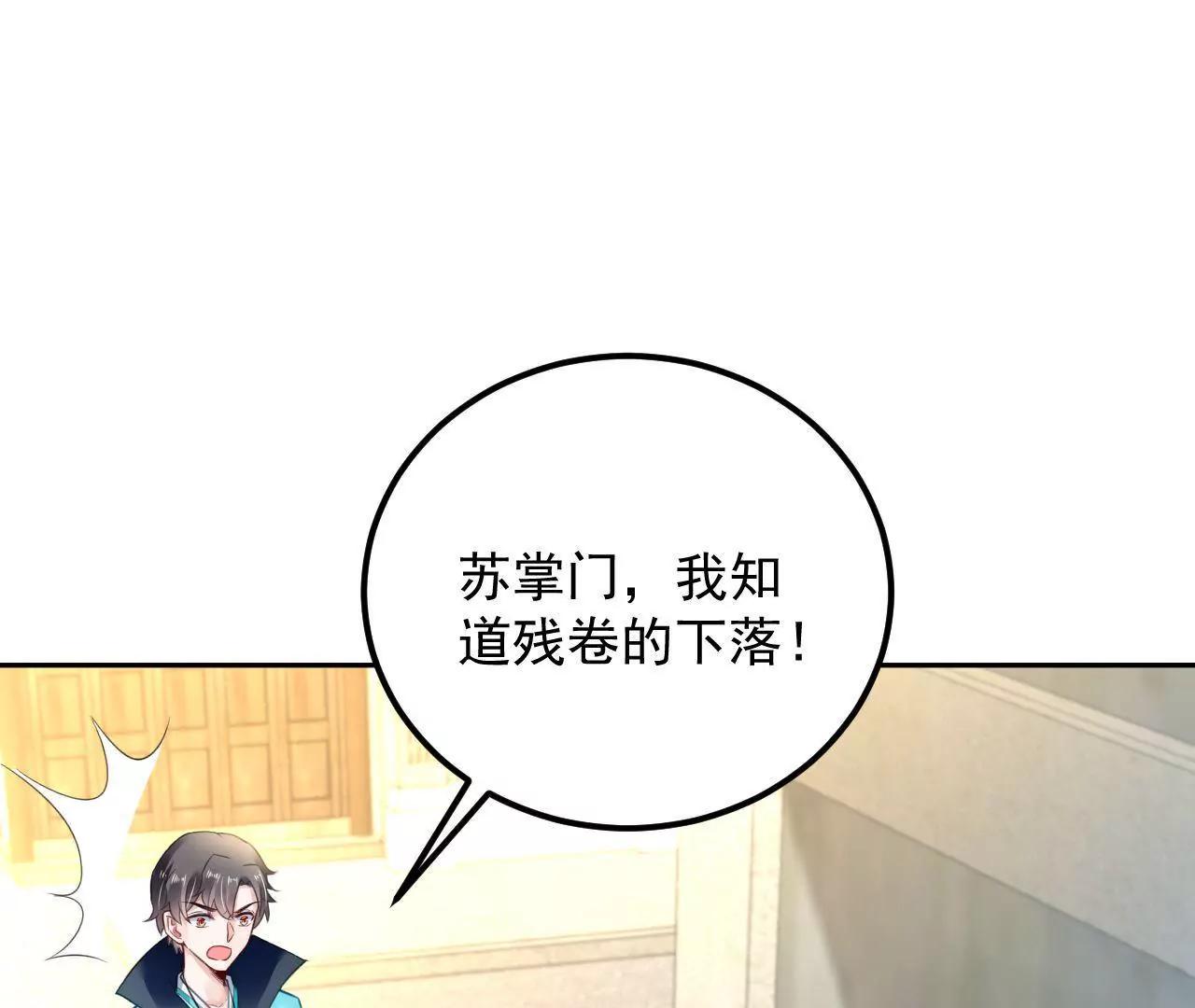 第32话 残卷下落80