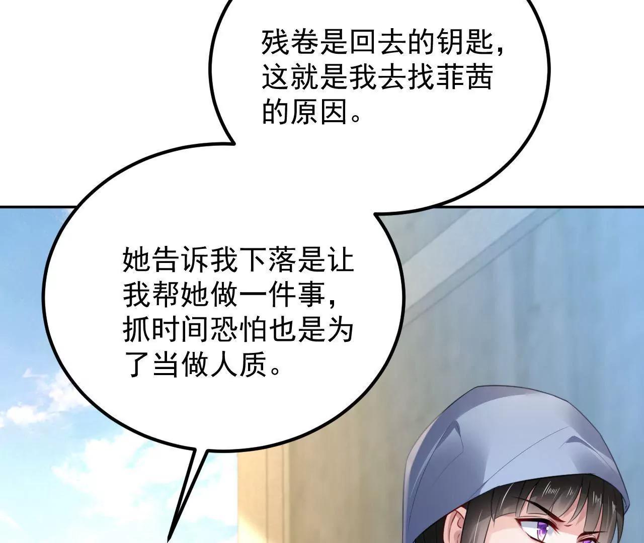 第32话 残卷下落83