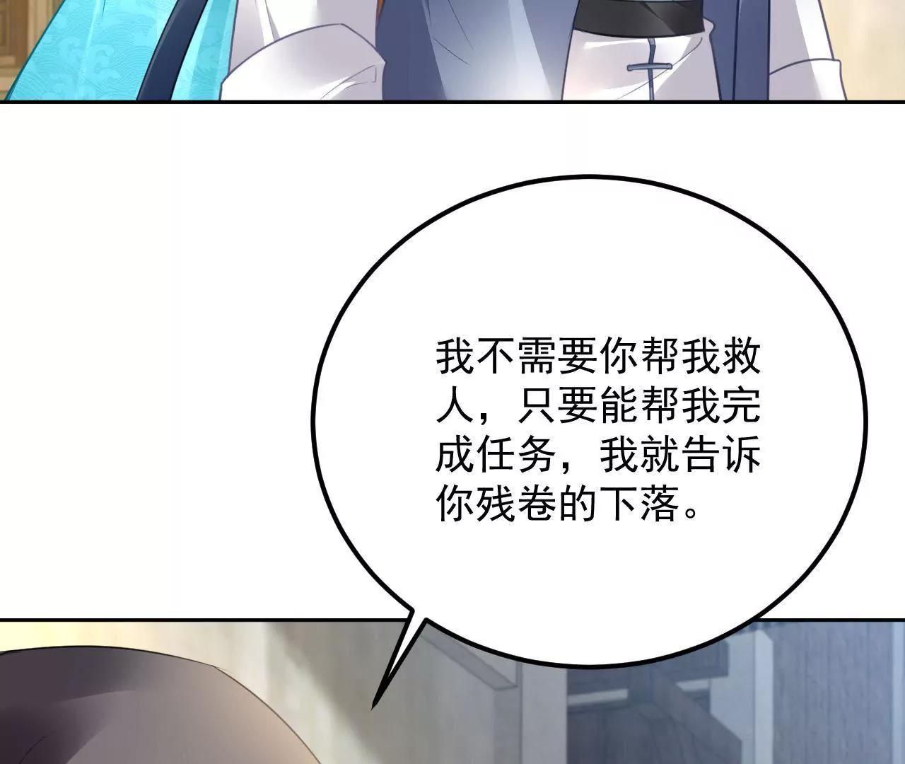 第32话 残卷下落85