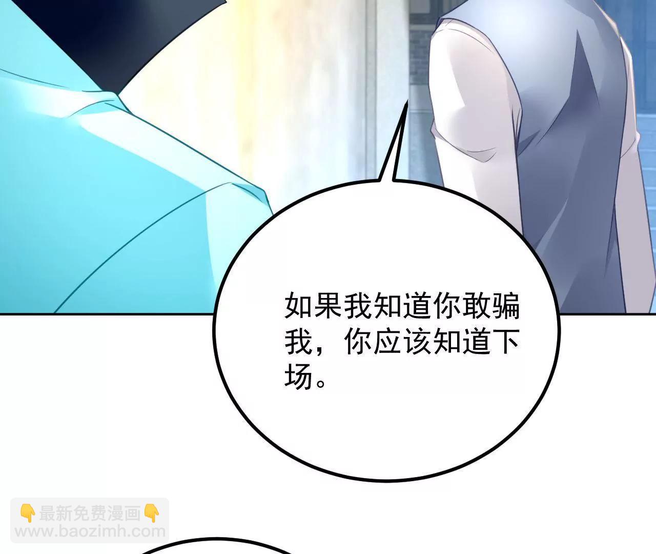 第32话 残卷下落87