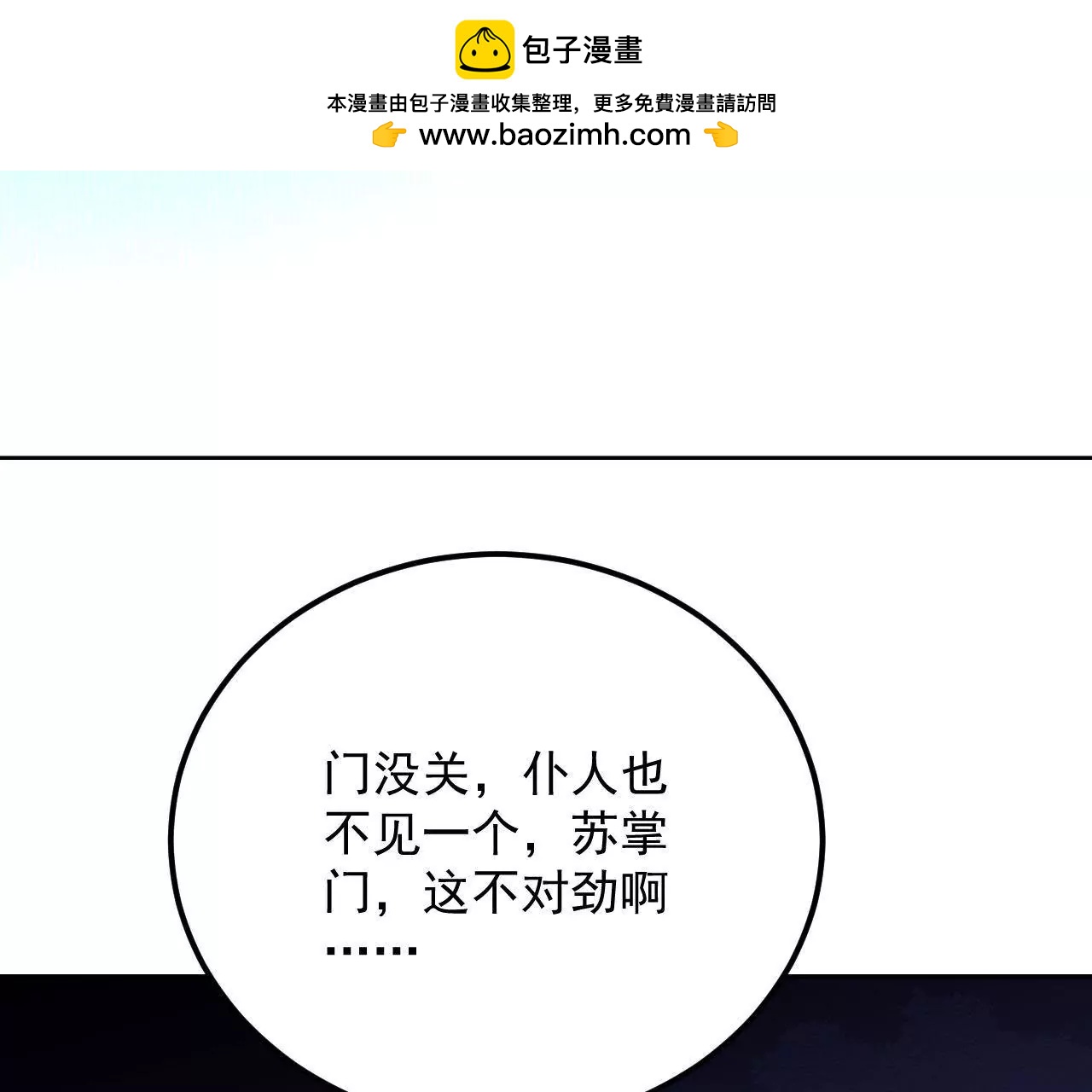 第33话 将死之人104