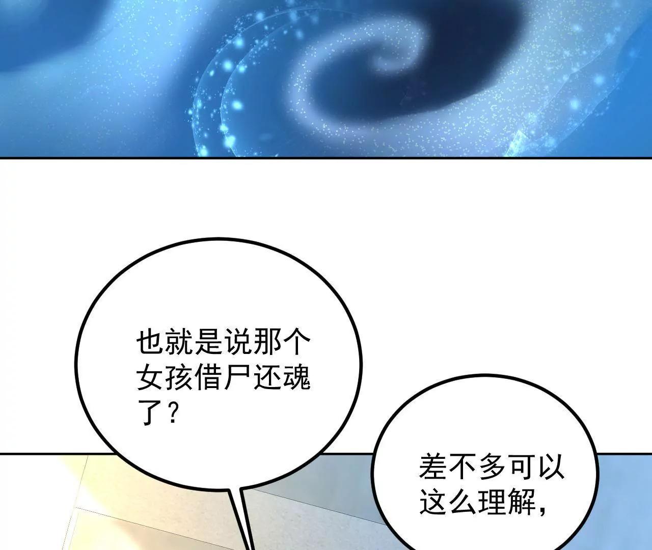 第33话 将死之人11