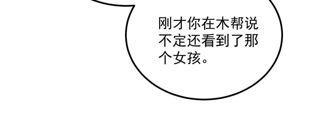 第33话 将死之人14