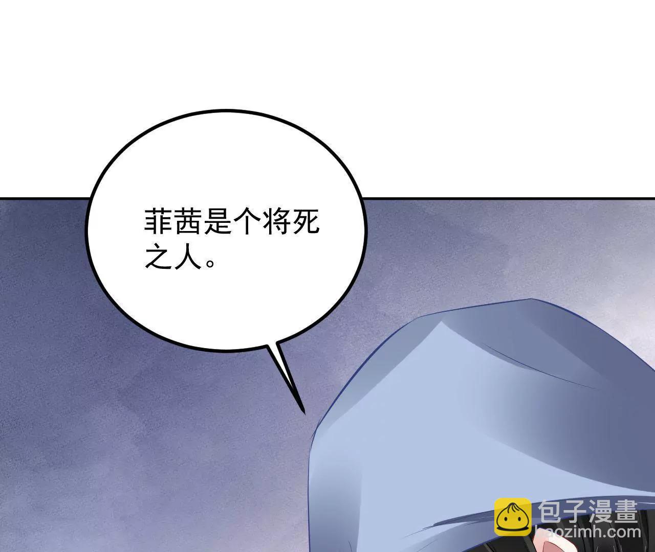 第33话 将死之人3