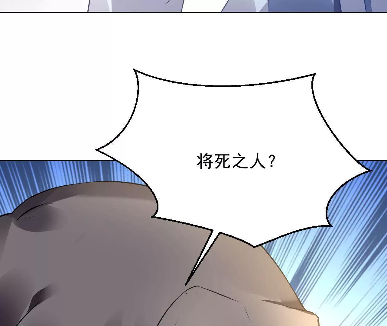 第33话 将死之人5