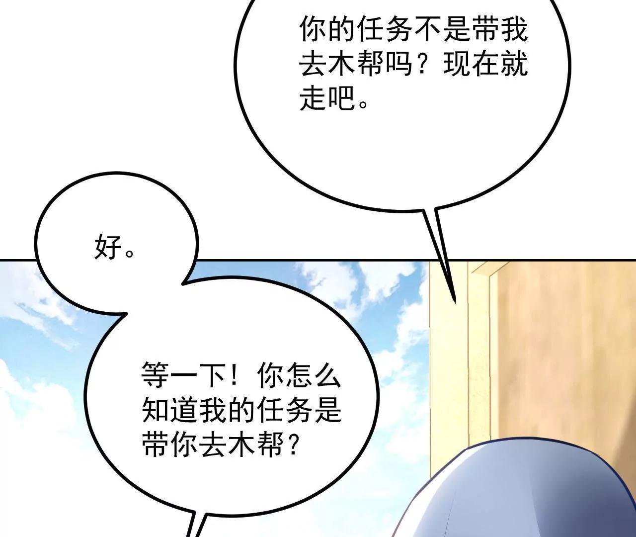 第33话 将死之人60