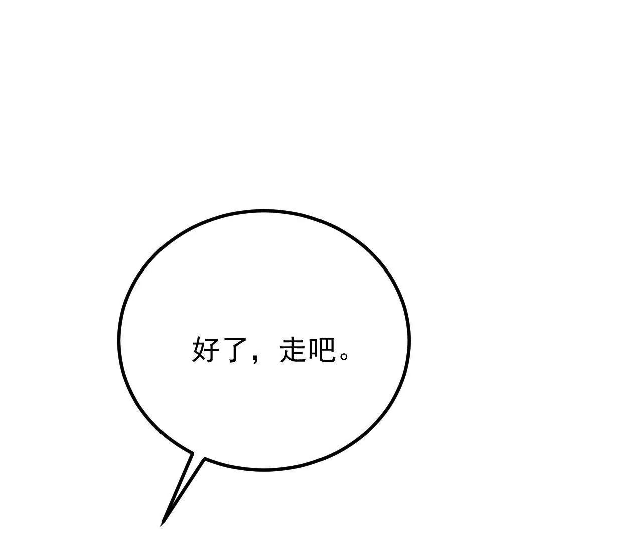 第33话 将死之人79