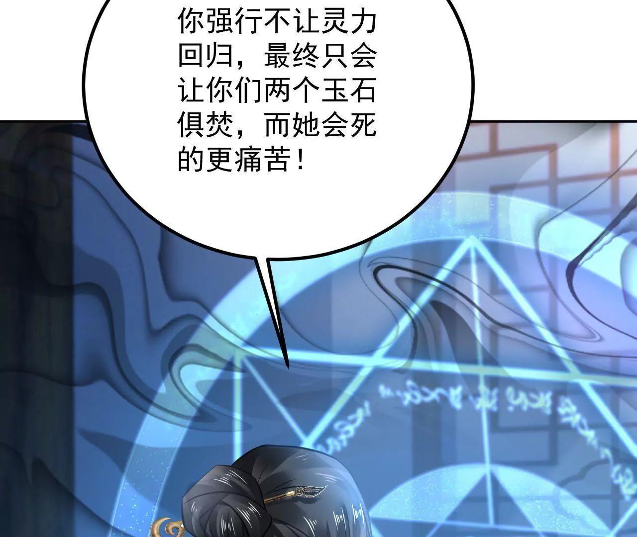 第35话 五色灵体13