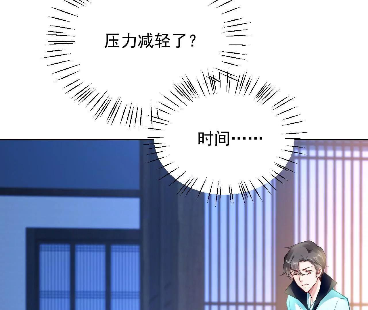 第35话 五色灵体30
