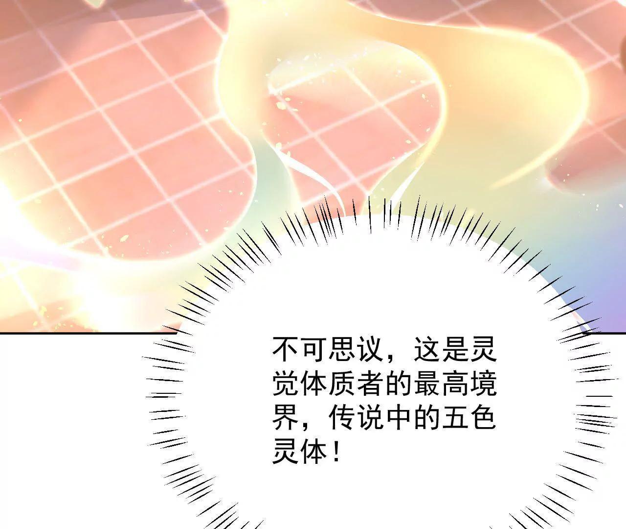 第35话 五色灵体37