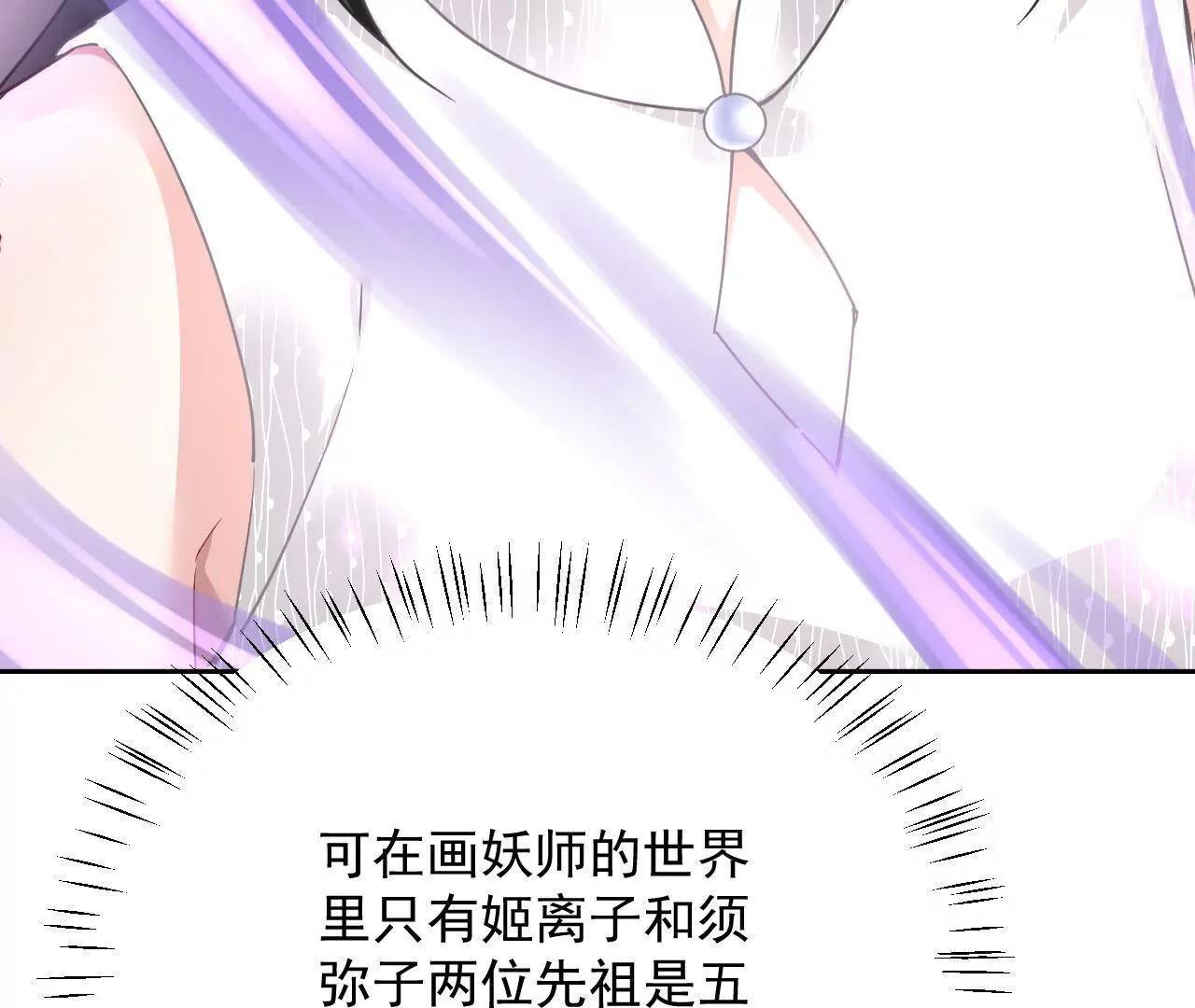 第35话 五色灵体40