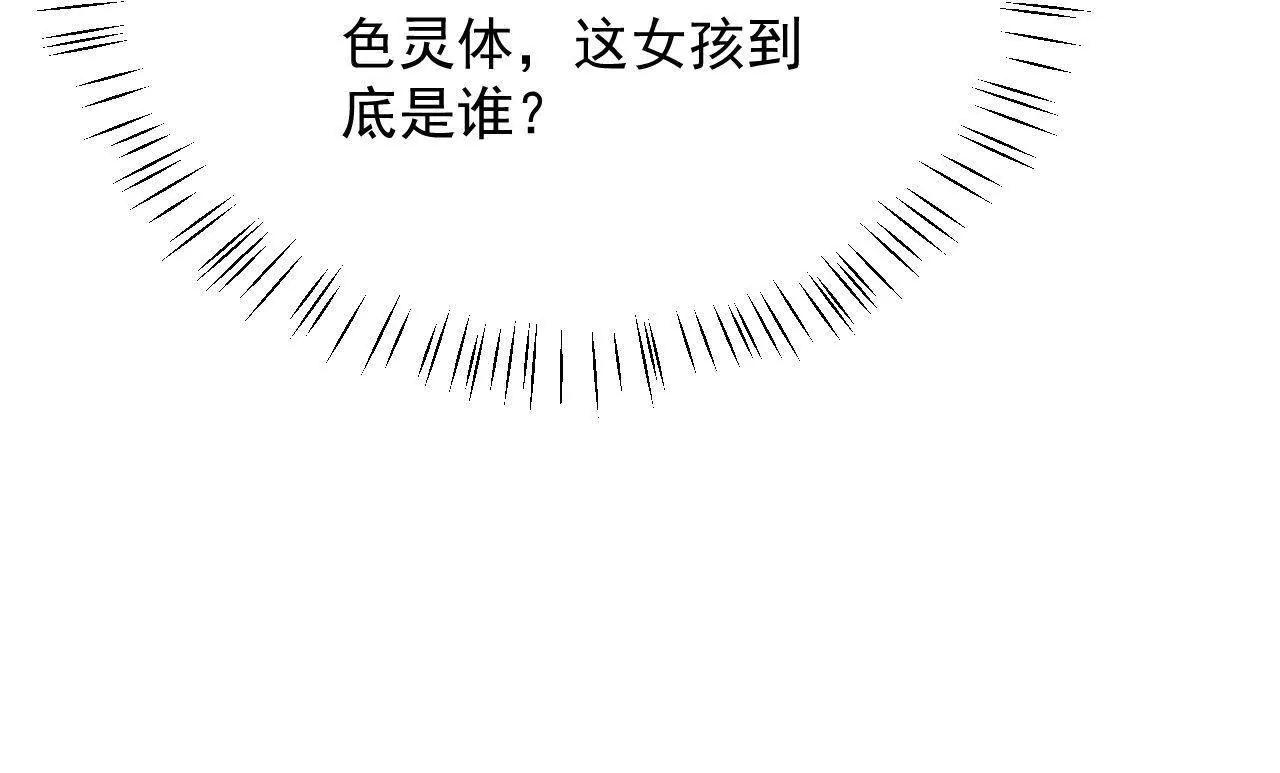第35话 五色灵体41
