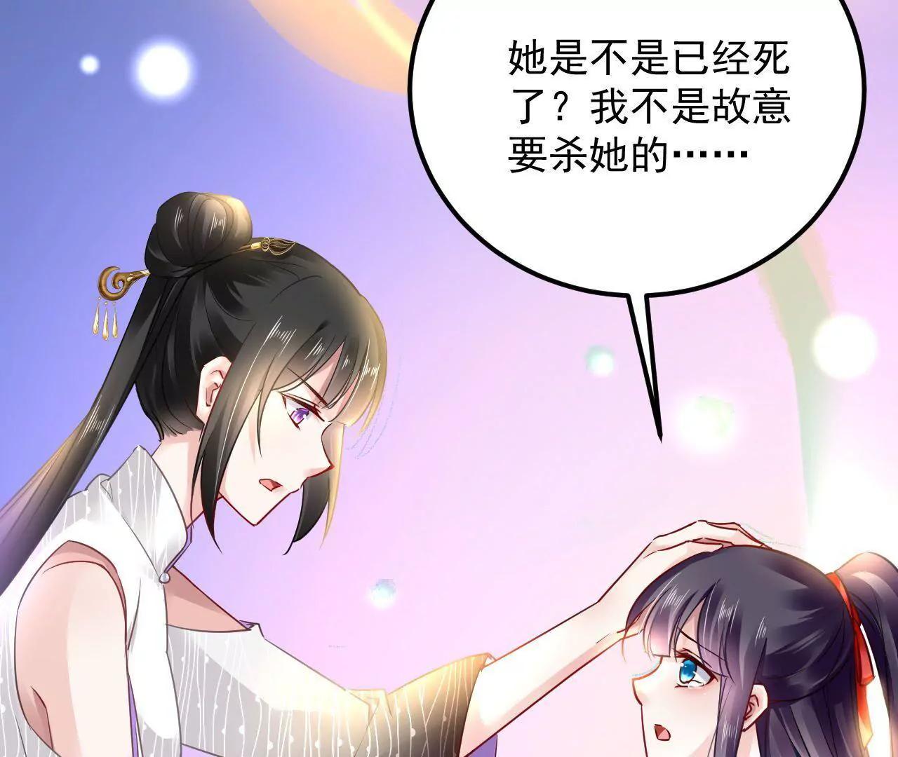 第35话 五色灵体54