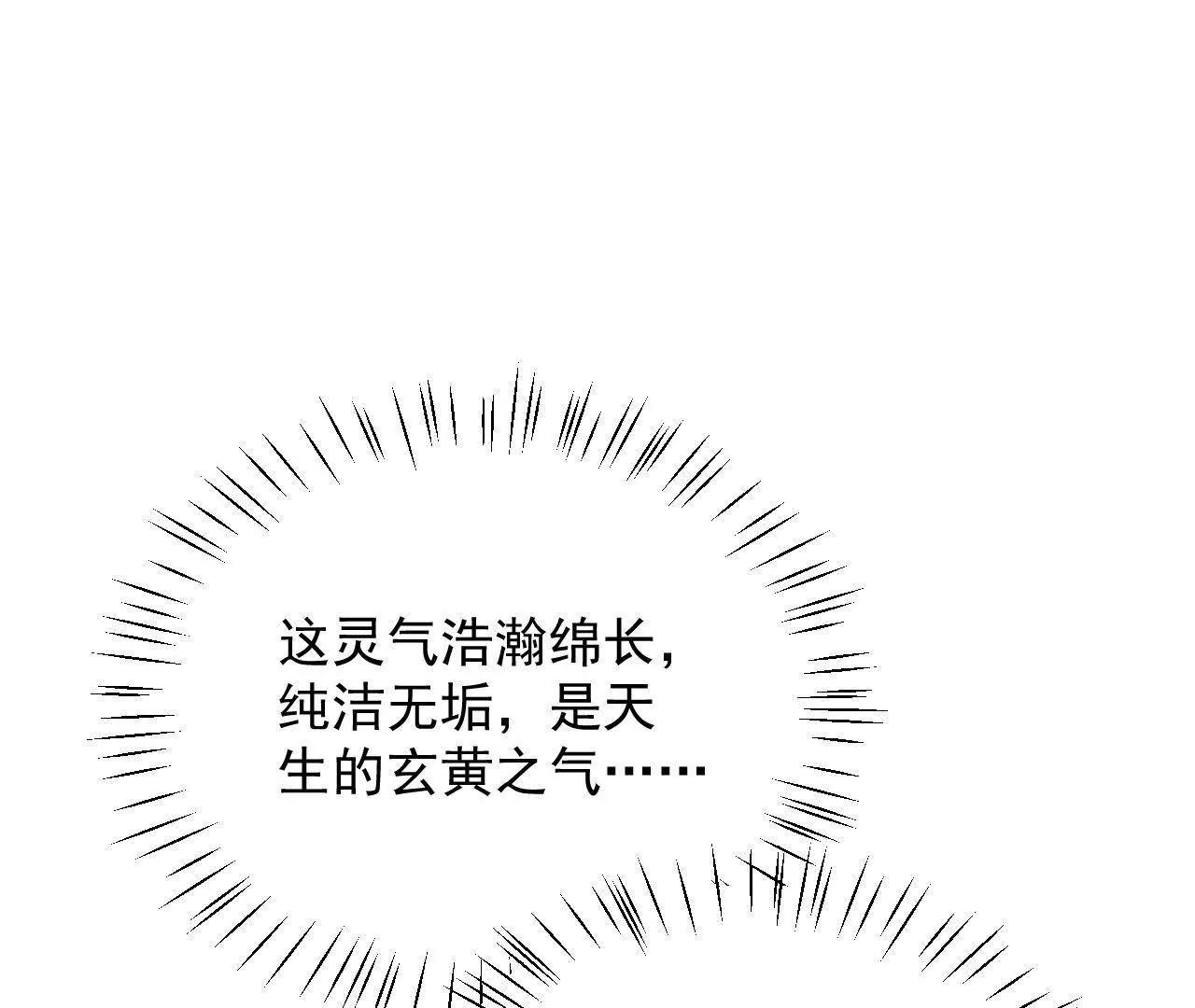 第35话 五色灵体57
