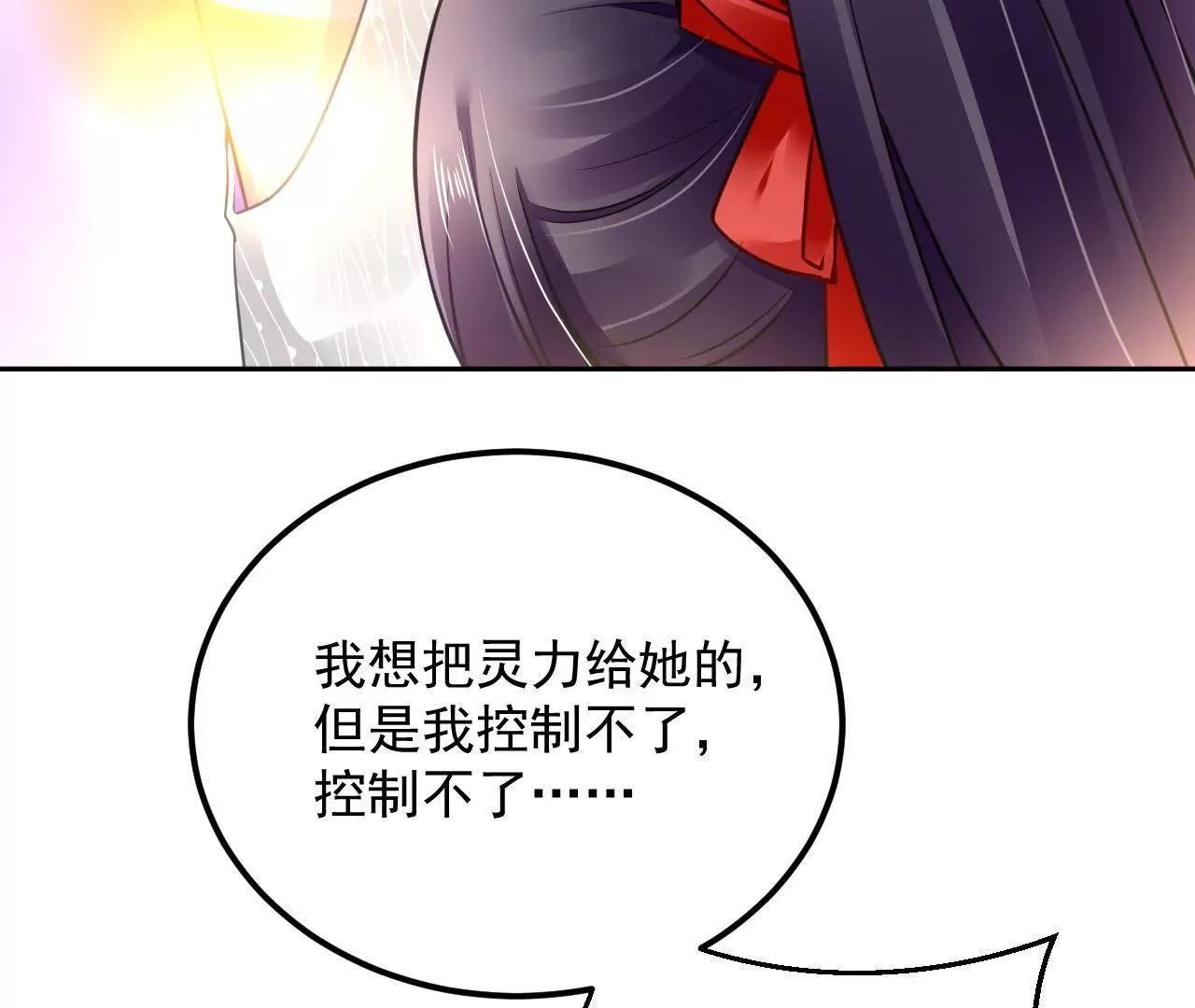 第35话 五色灵体60