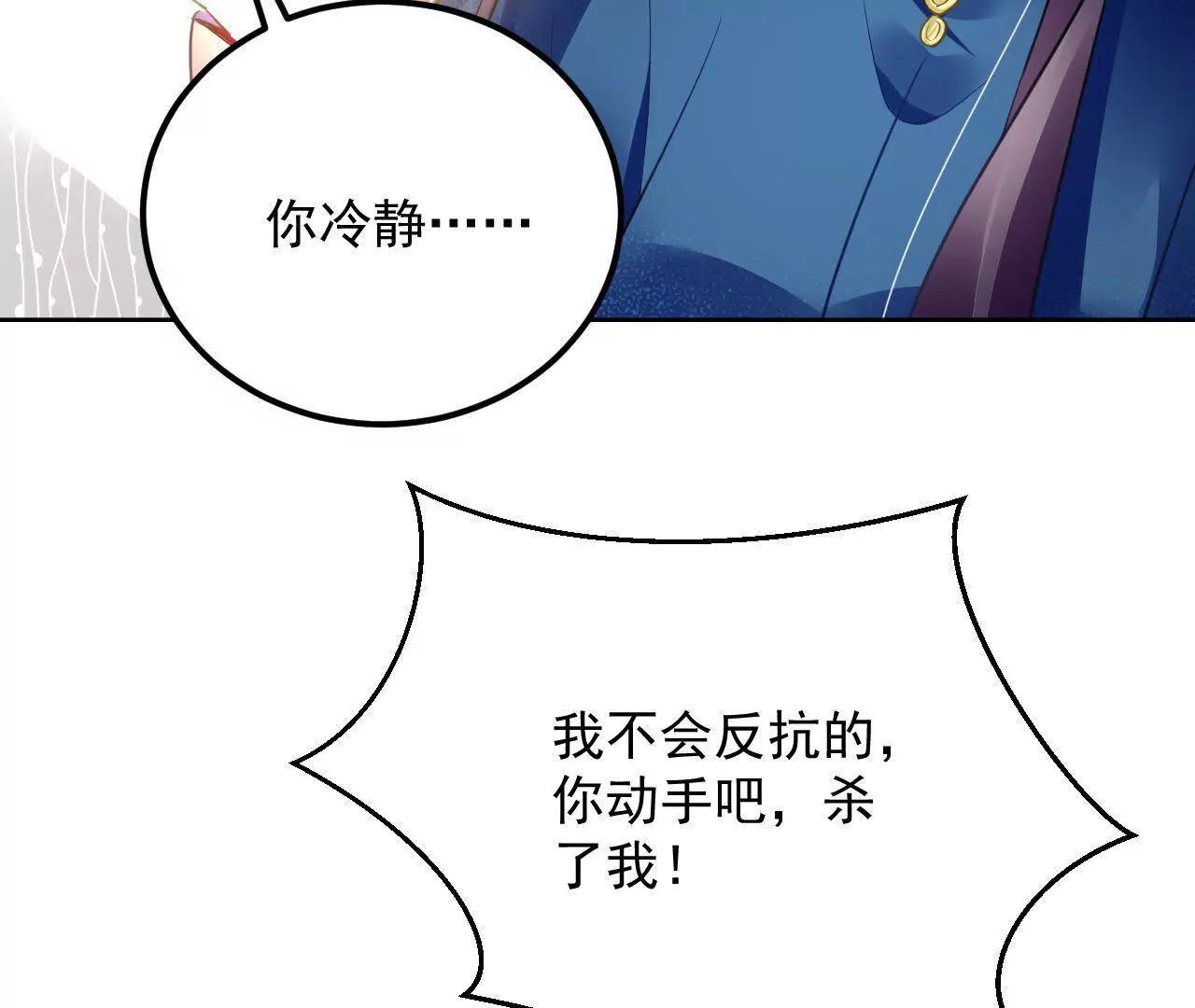 第35话 五色灵体63