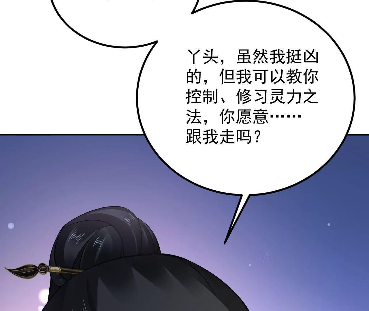 第35话 五色灵体72