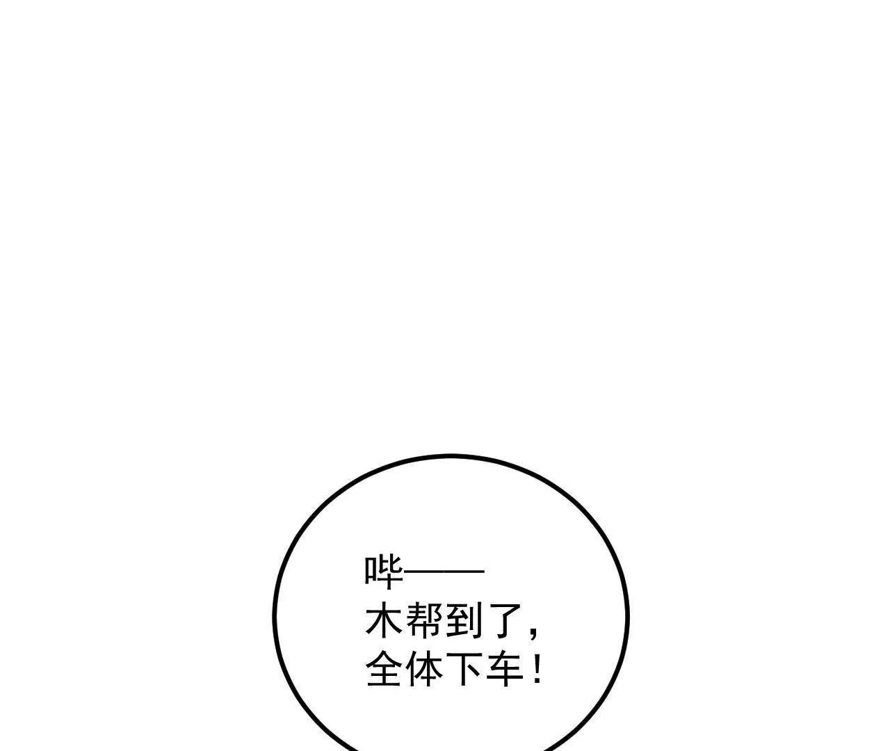 第35话 五色灵体82