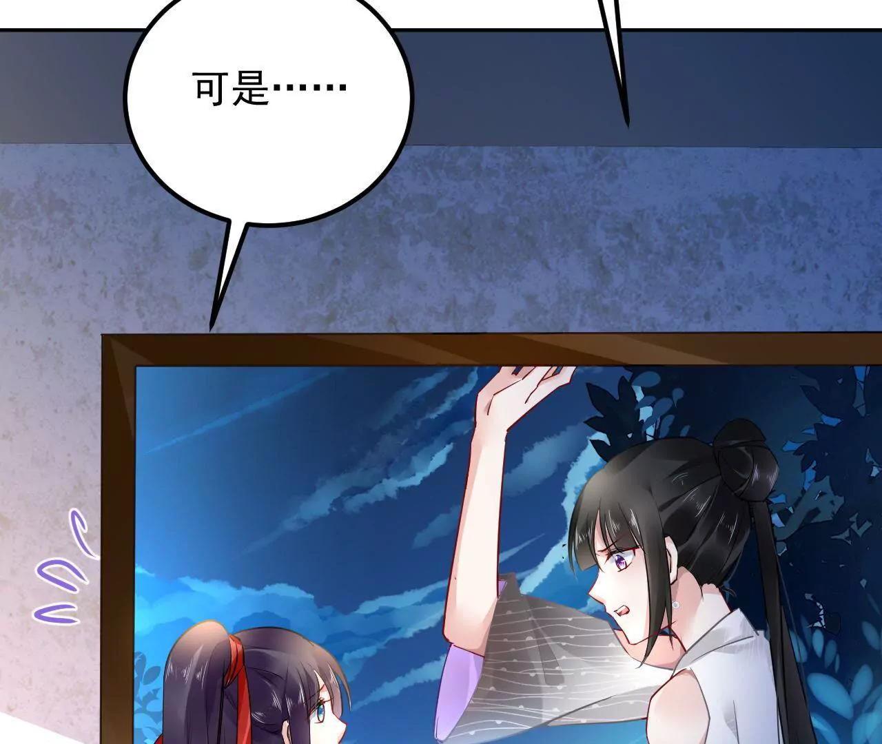 第35话 五色灵体87