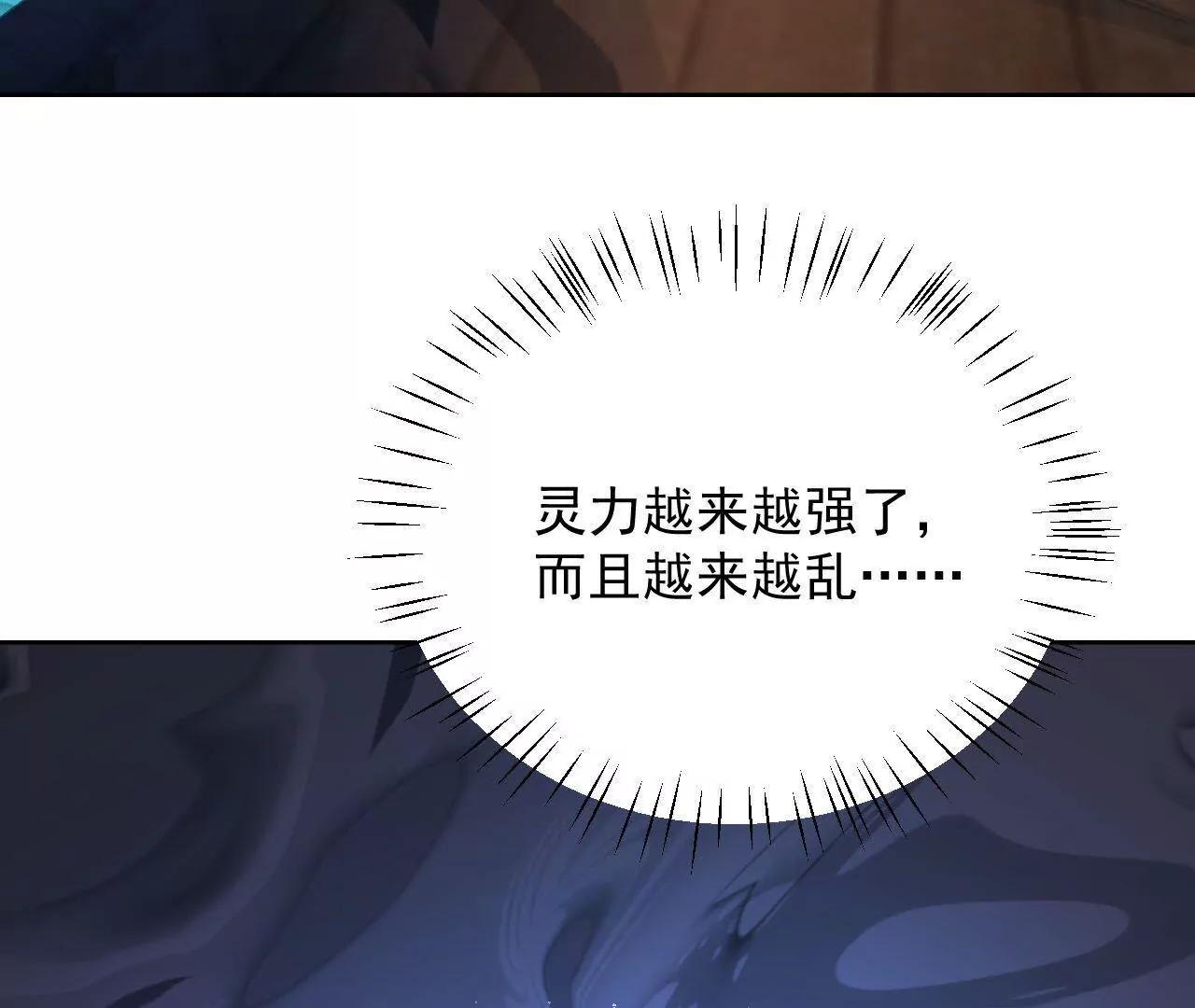 第35话 五色灵体9