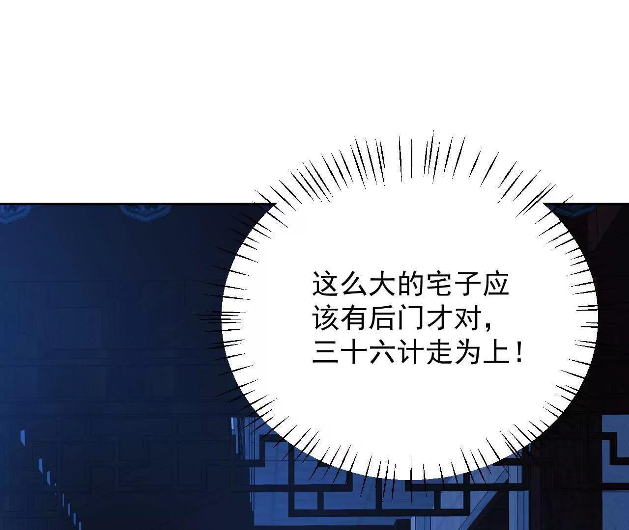 第35话 五色灵体93