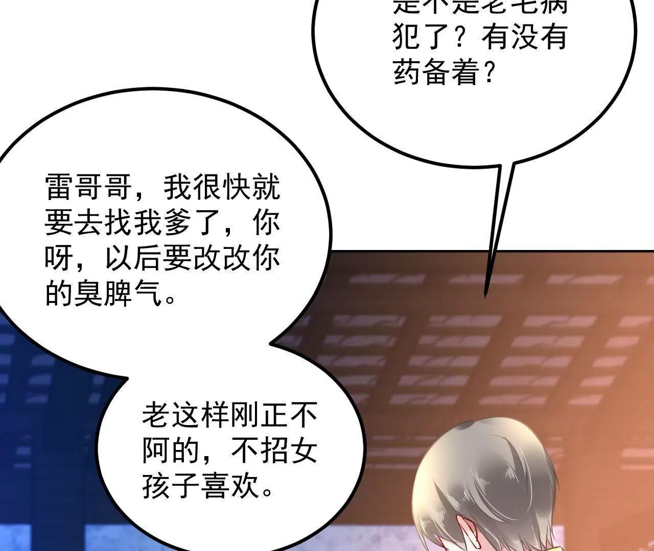第36话 木帮大乱11
