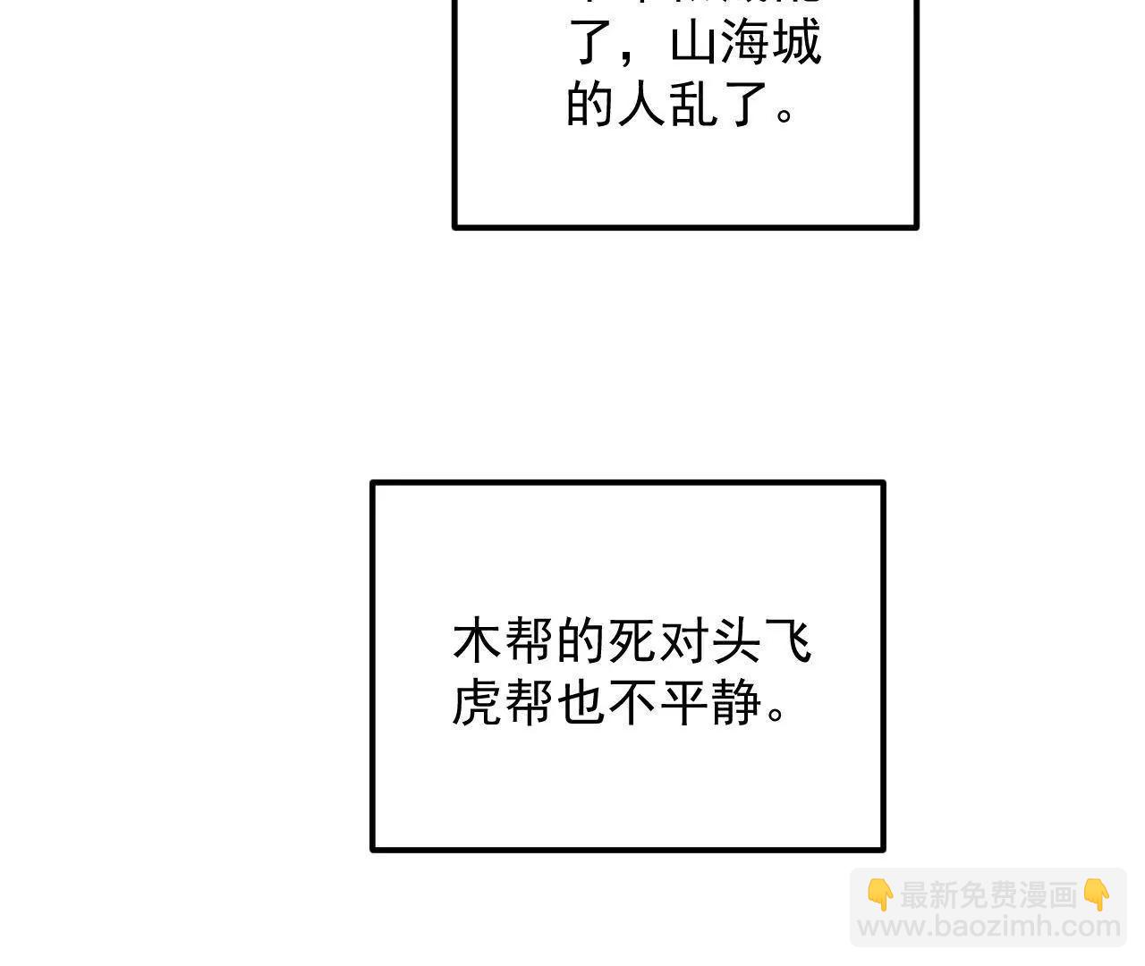第36话 木帮大乱60