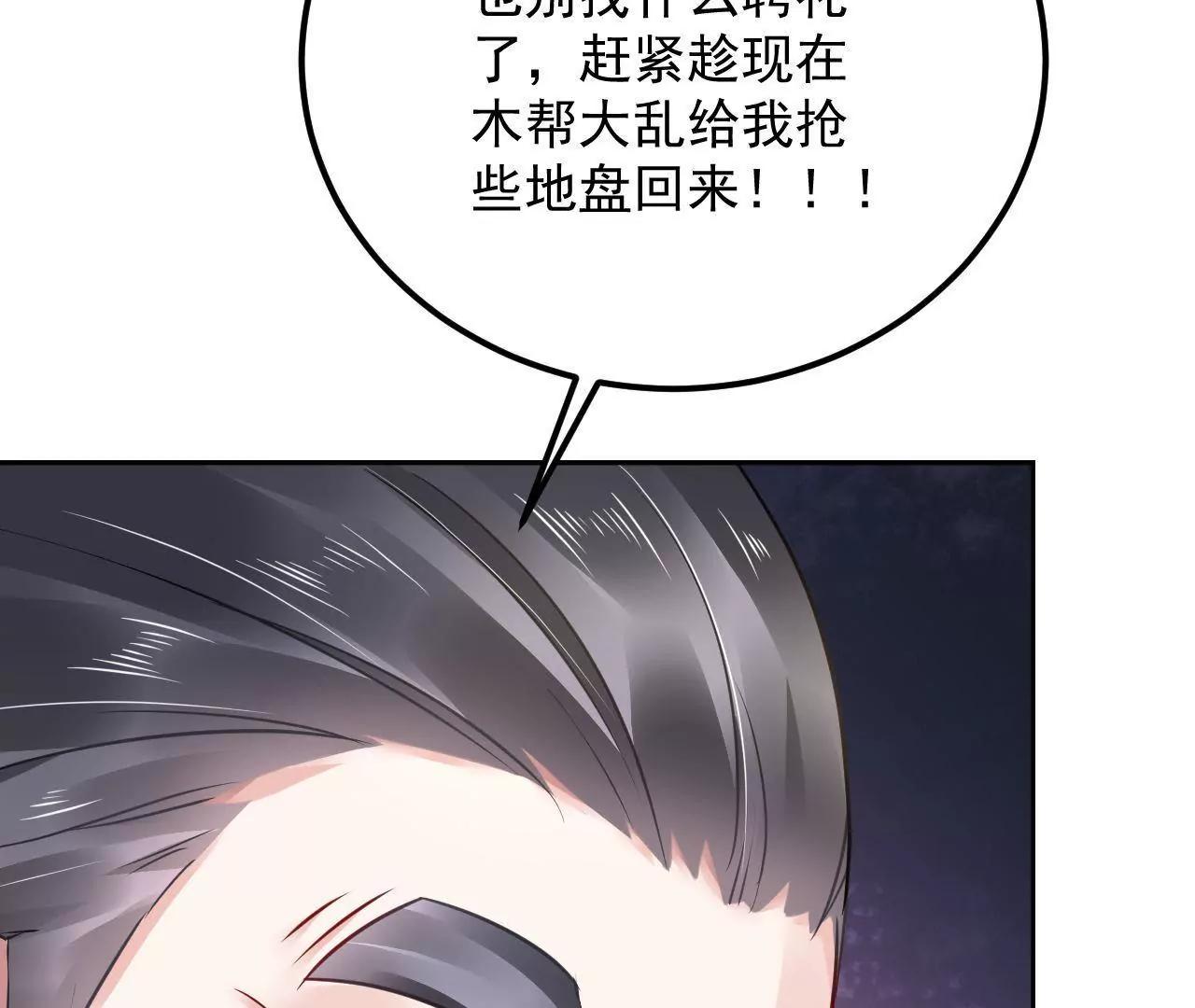 第36话 木帮大乱64