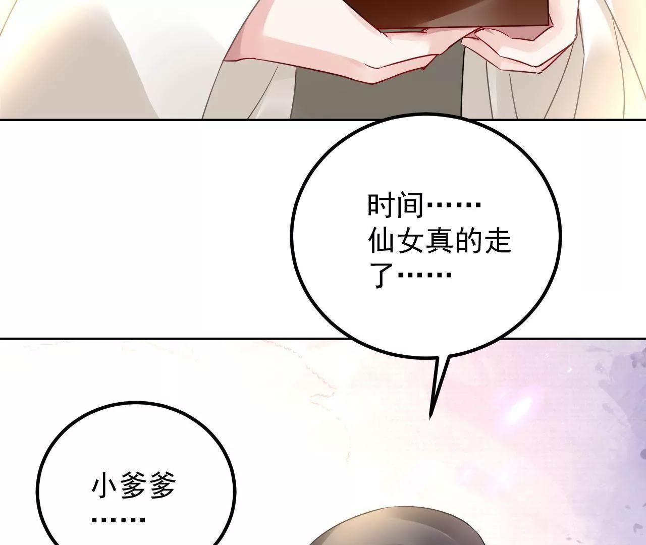 第36话 木帮大乱74