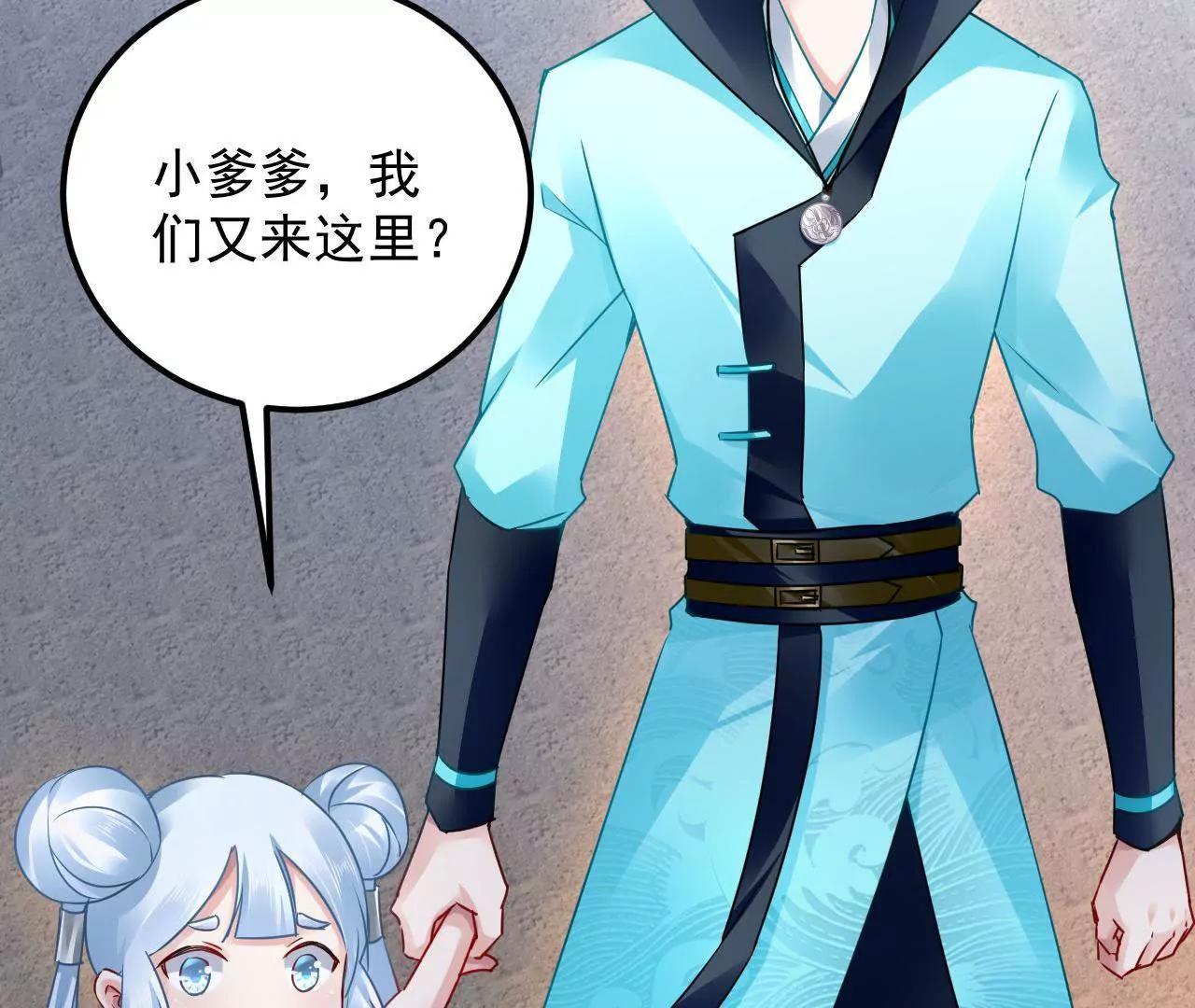 第36话 木帮大乱84