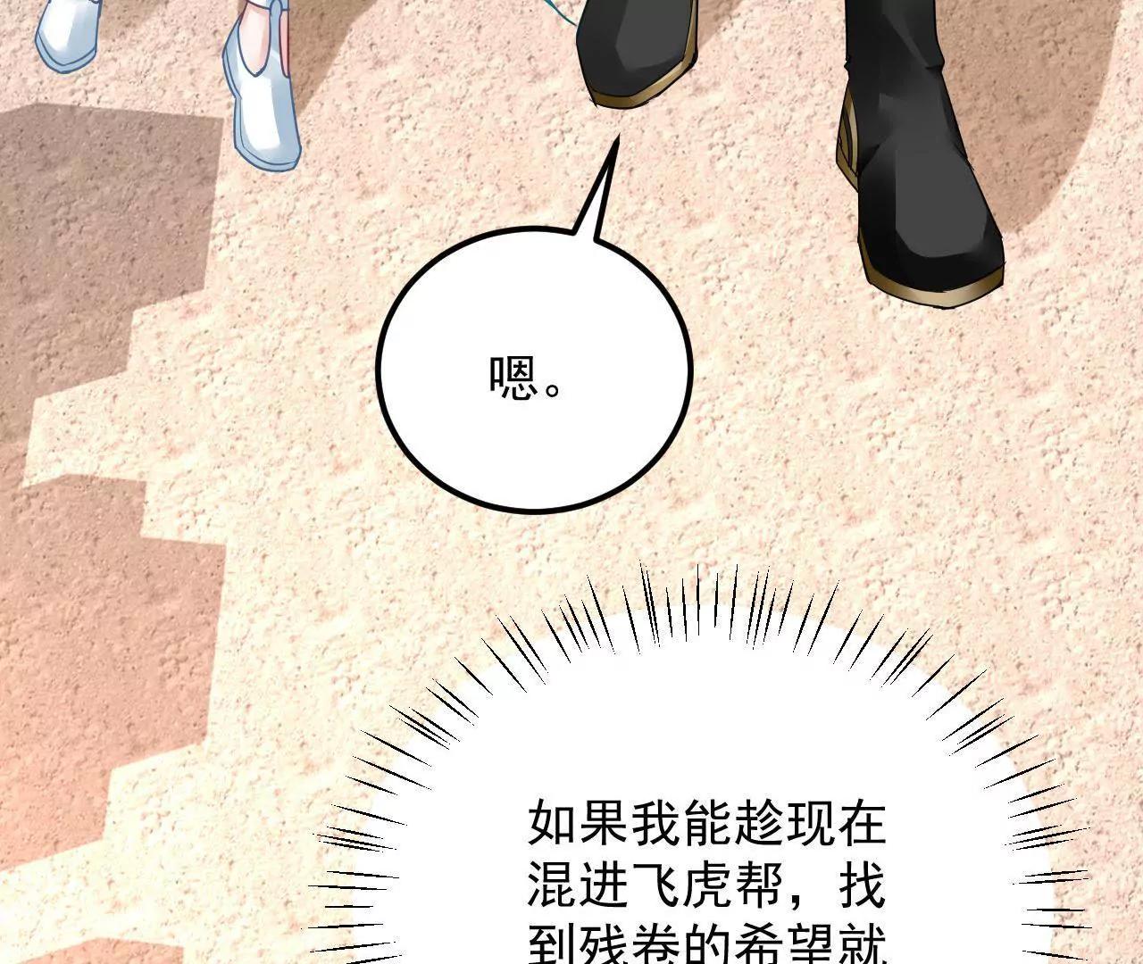 第36话 木帮大乱86